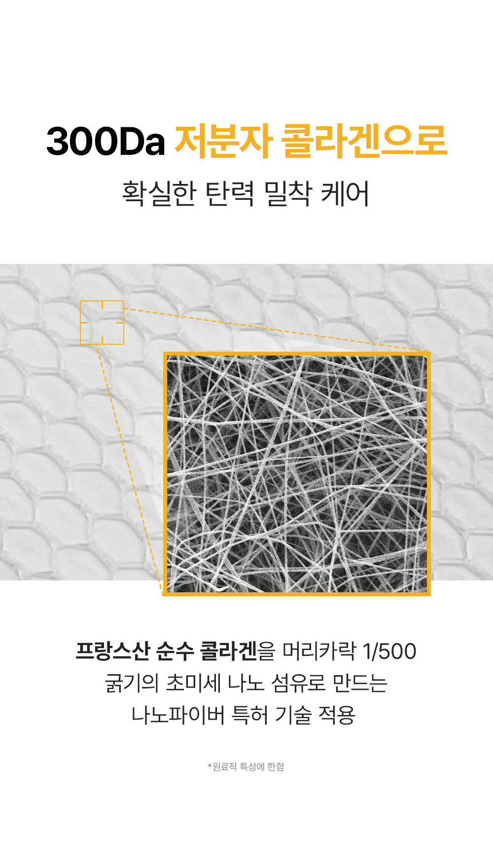 sungboon editor collagen patches