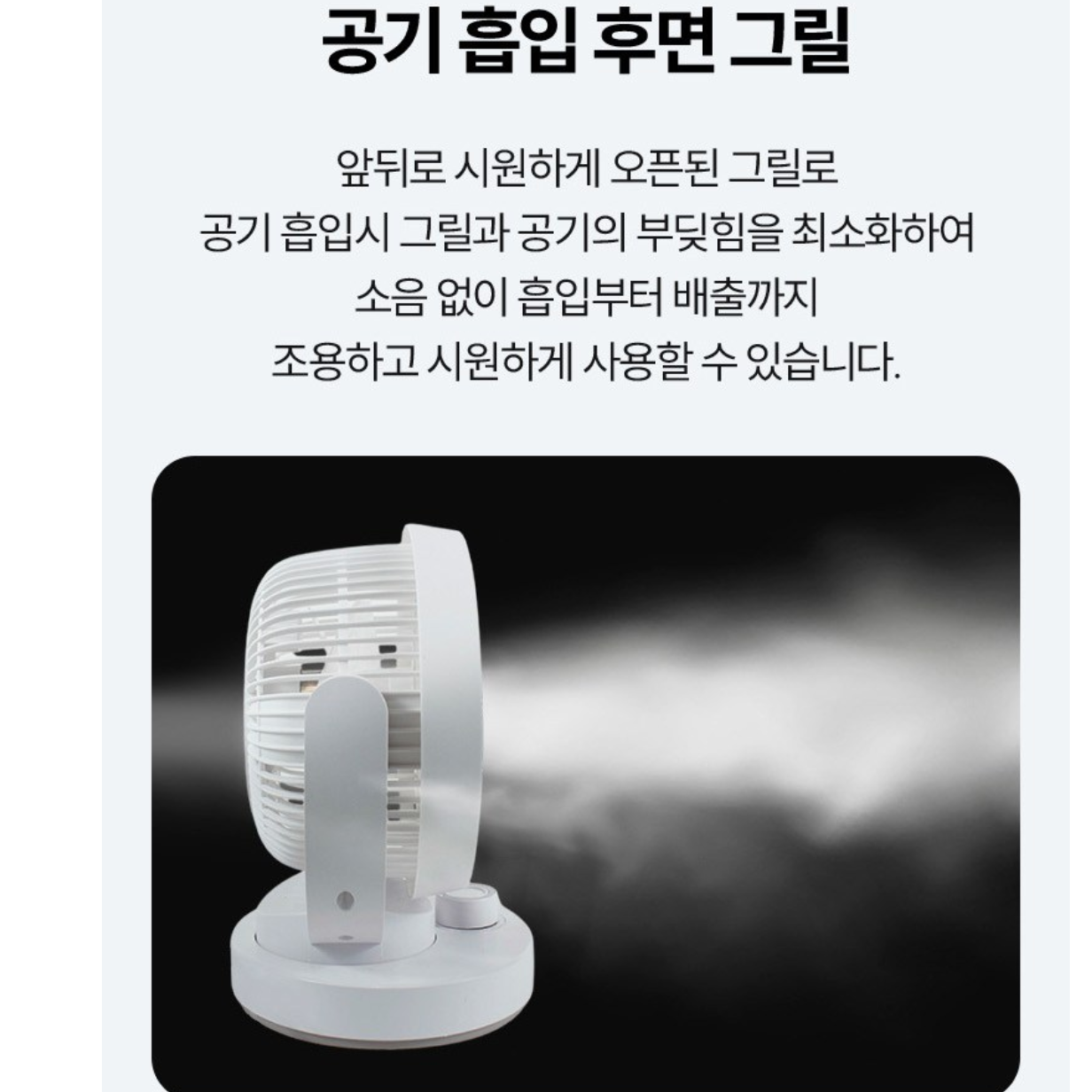탁상용 써큘레이터 식당용 주방용 식당 주방 사무실 써큘레이터 셔큐레이터 - 상세 이미지 2