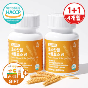 카무트효소 호라산밀 프리미엄 곡물 발효효소 60정 맛있게 먹은 솔직 후기 - 상품 이미지 3
