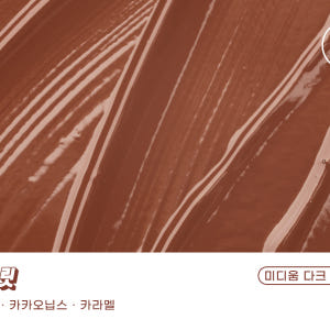 180커피로스터스 원두커피 시그니처 초콜릿 블렌드 1kg 맛있게 먹은 솔직 후기 - 상품 이미지 2