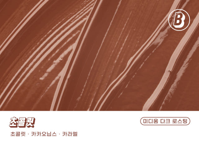 180커피로스터스 원두커피 시그니처 초콜릿 블렌드 1kg