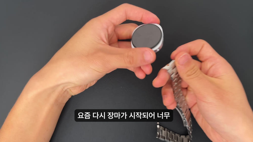 스트랩 조절