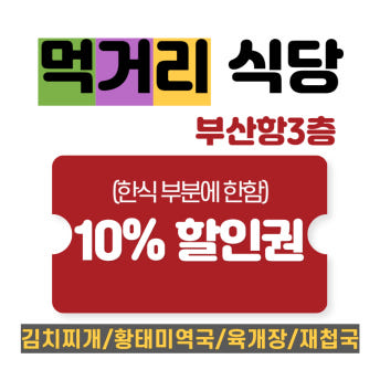 일본 대마도 배편 선박텔 1박2일 쓰시마링크호 씨플라워호 예약 부산출발 대마도선박 호텔 - 상세 이미지 5