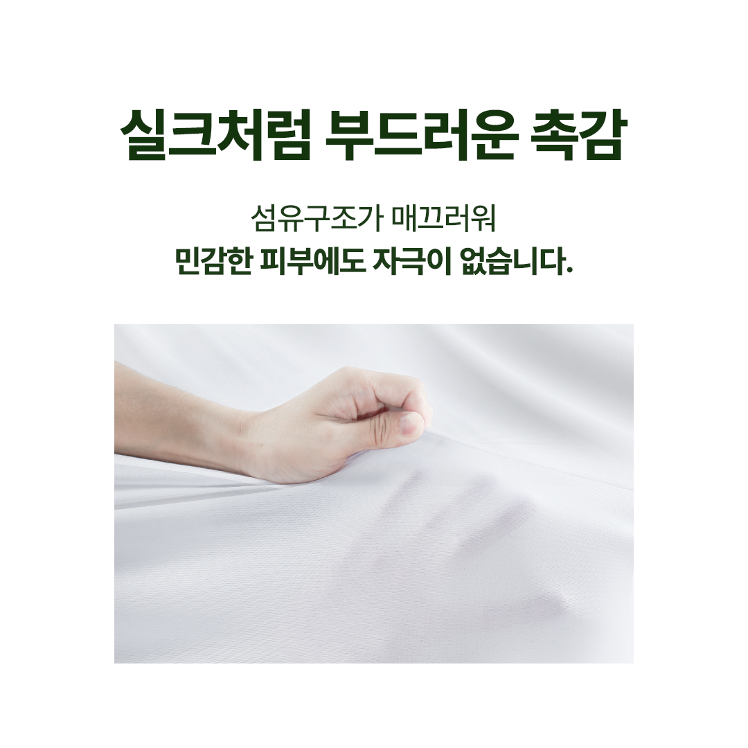 그랜레스트 텐셀 방수 커버 토퍼 10cm 베이지, 슈퍼싱글/싱글