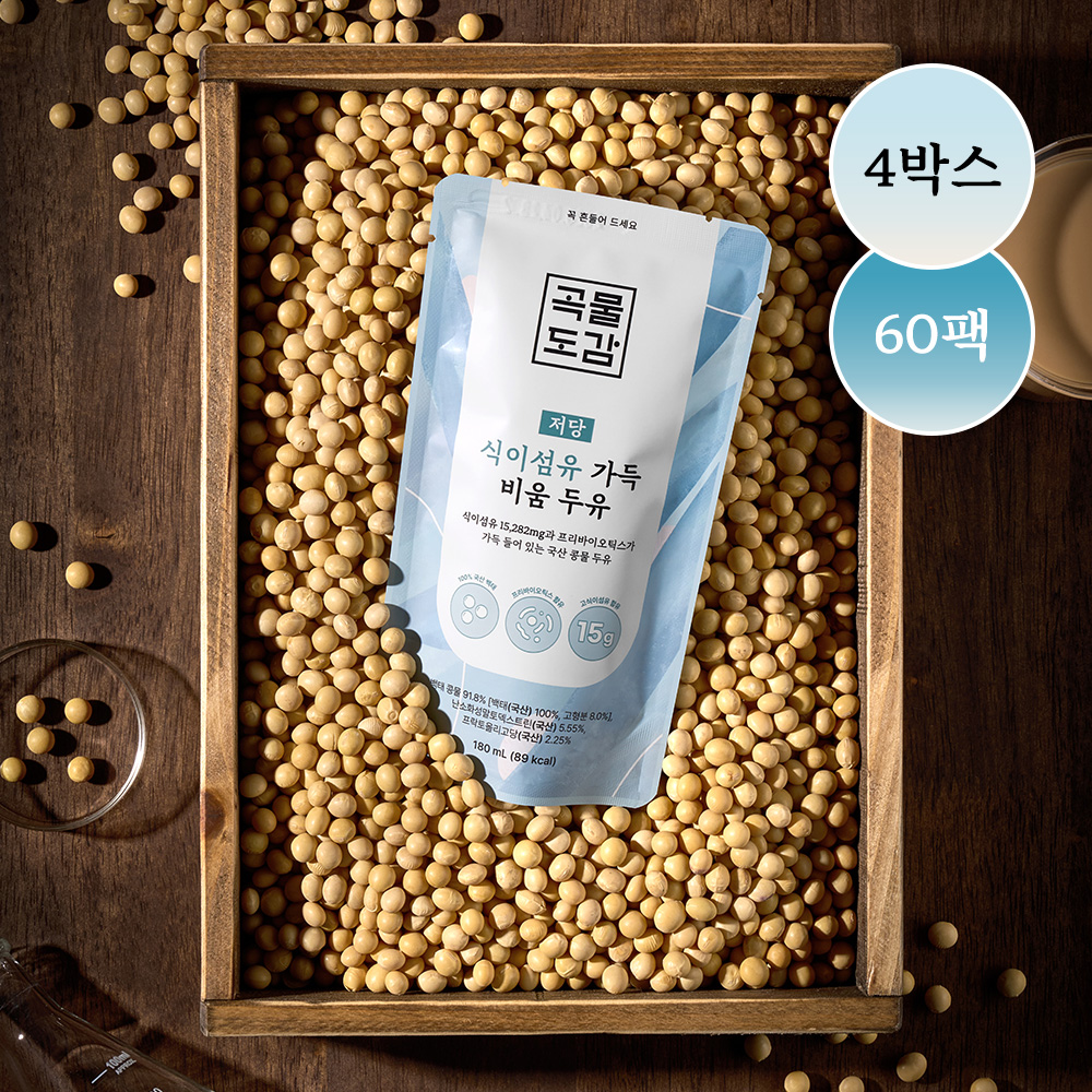 곡물도감 식이섬유 가득 임산부 칼슘 고단백 고칼슘 비움두유 4박스(60입)