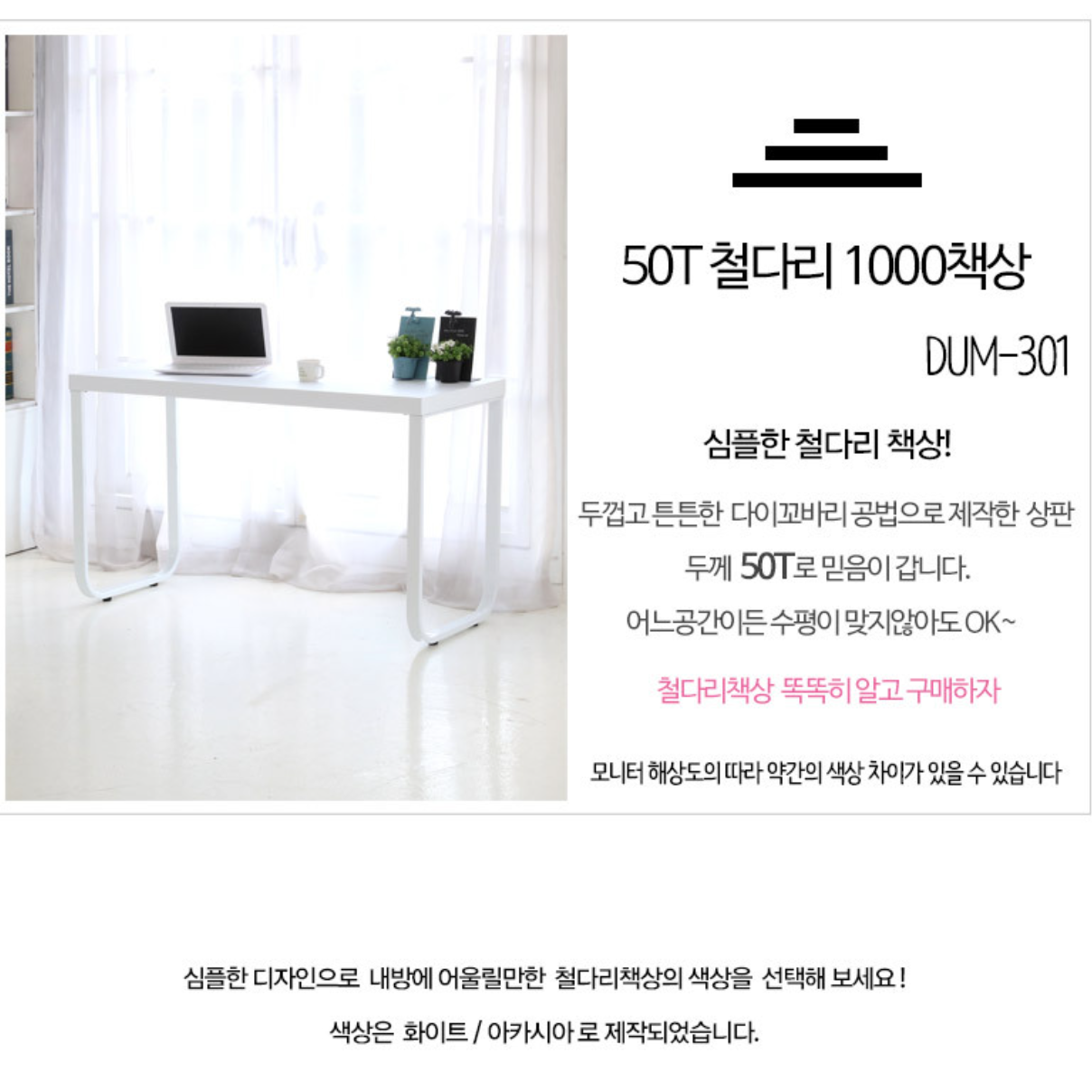 데스크탑 홈오피스 컴퓨터용 게임 중고생 작은책상 중학생책상 심플 책상 좁은방 컴터 컴푸터 - 상세 이미지 4