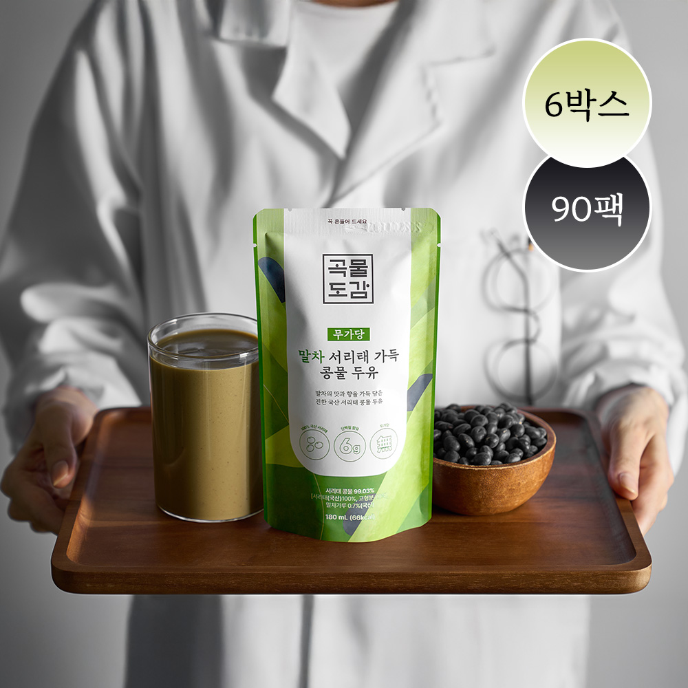 곡물도감 말차 서리태 콩물두유 국산 무가당 검은콩 맷돌 고단백 두유 180ml, 90개