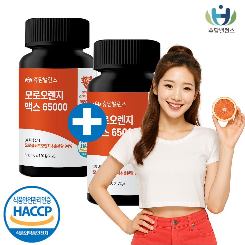 초고함량 블러드 모로오렌지 농축 분말 보조제 이탈리아 시칠리아산 120정, 2개 - 상품 이미지