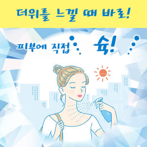 비오레 쿨링 바디 미스트 일본 쿨링스프레이 무향, 120ml, 1개 솔직 후기 | 피부 타입별 분석 - 상품 이미지 4