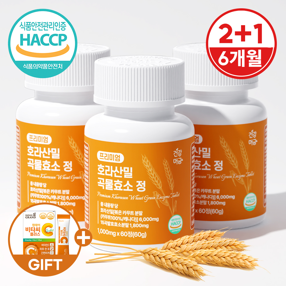 카무트효소 호라산밀 프리미엄 곡물 발효효소 60정 이미지 4