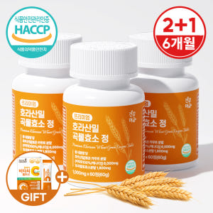 카무트효소 호라산밀 프리미엄 곡물 발효효소 60정 맛있게 먹은 솔직 후기 - 상품 이미지 4