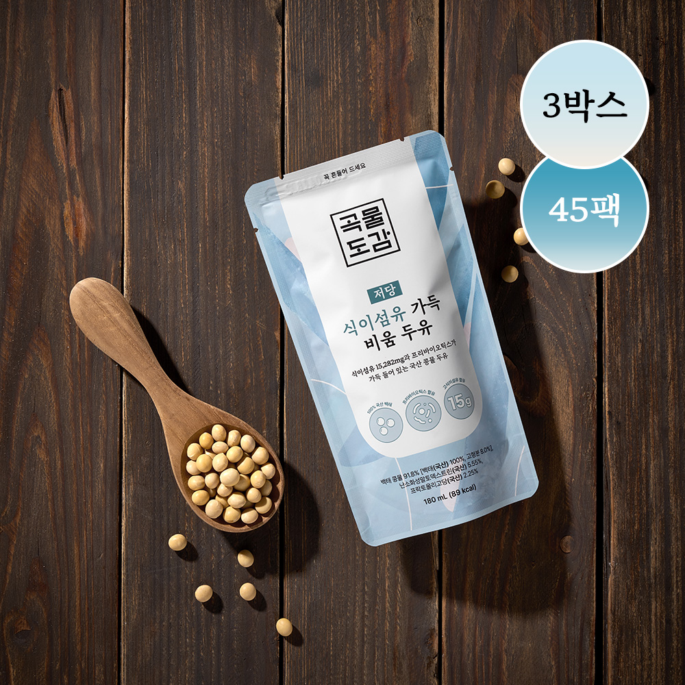 곡물도감 식이섬유 가득 임산부 칼슘 고단백 고칼슘 비움두유 3박스(45입)