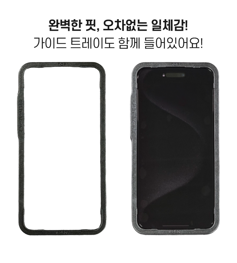 아이폰 사생활보호필름 4way 풀커버 상하좌우 보안 강화유리 아이폰15 프로, 2매입 - 상세 이미지 2