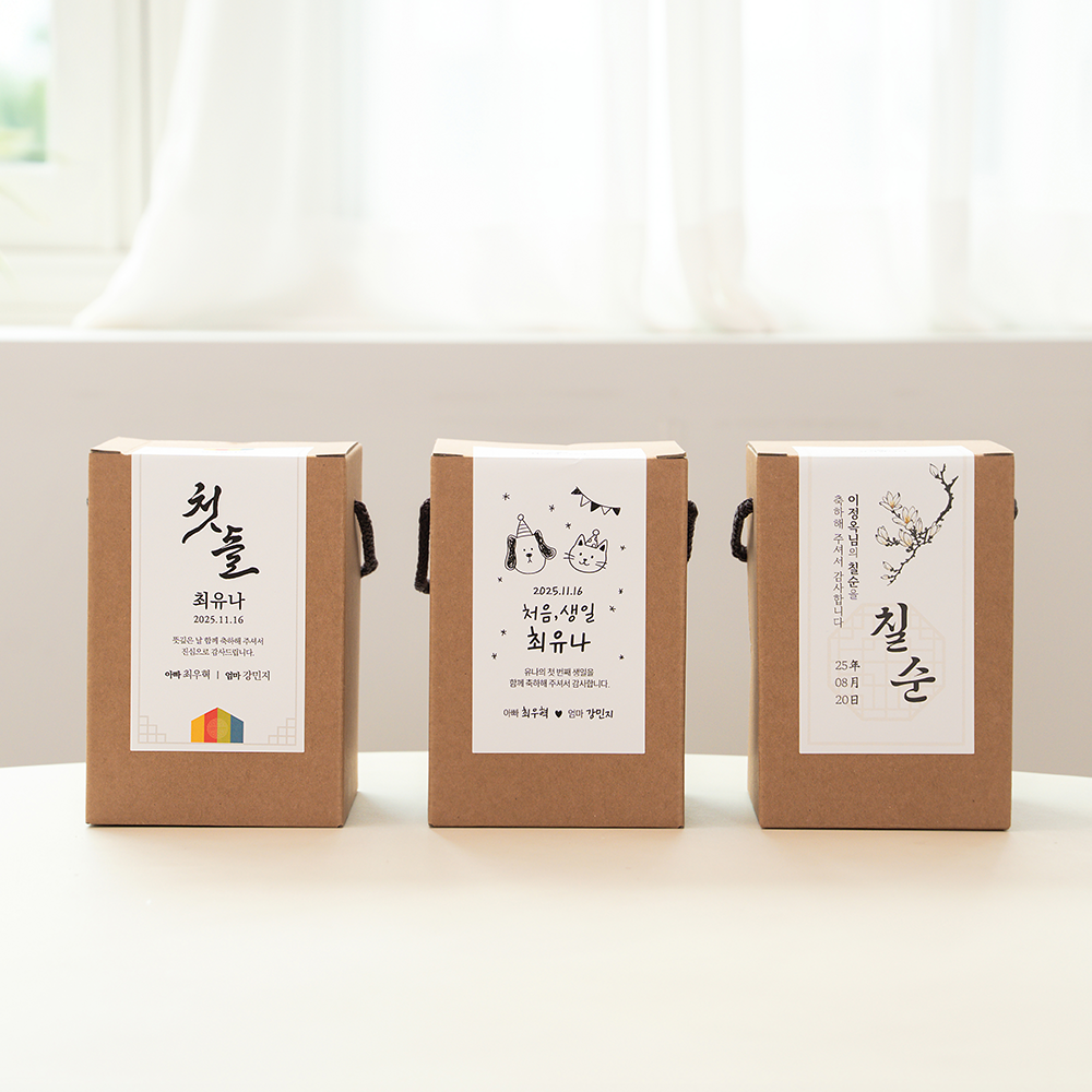 송월타올 칠순 소량 수건 제작 답례 돌답례