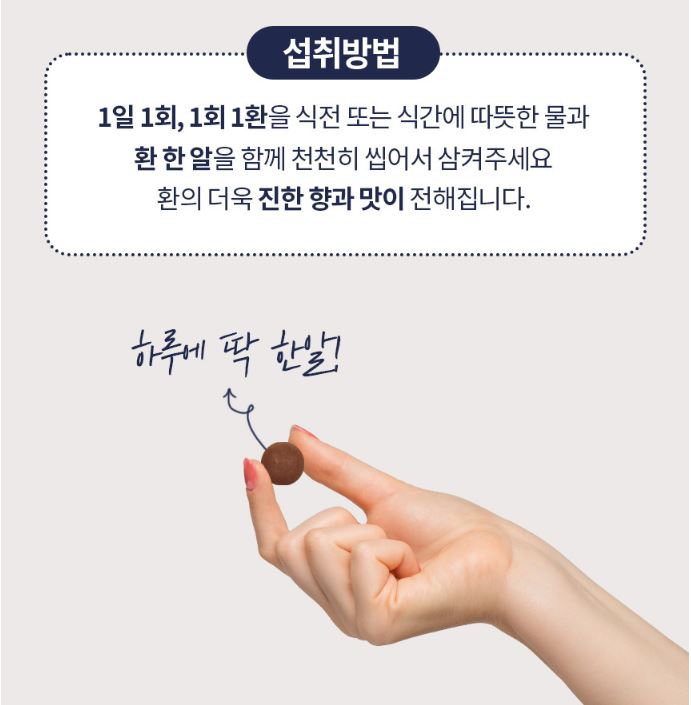 김소형 침향환 녹용골드 원방침향단 침향환 생력환 활력환 60환, 5개 - 상세 이미지 4