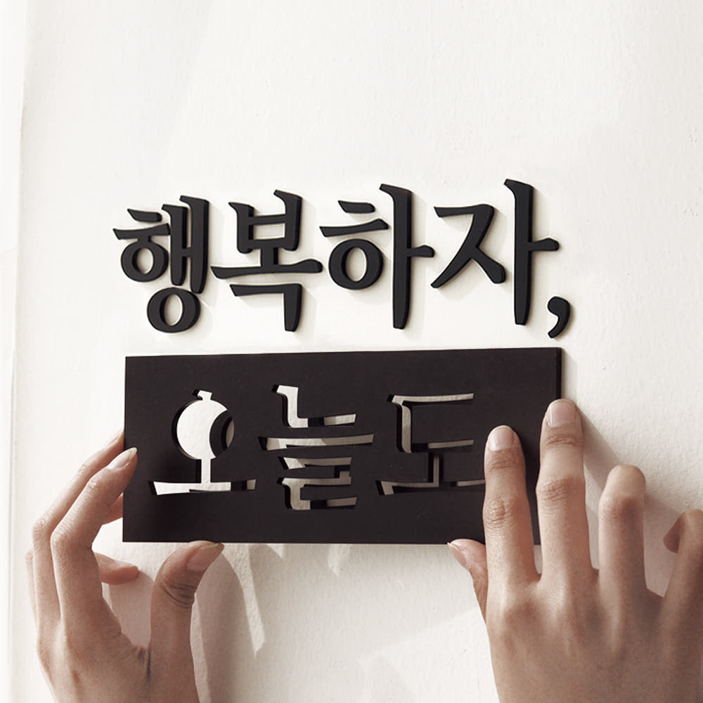아트시스 아크릴스카시 미니간판현판 입체글자글씨 셀프표찰실내표지판 카페가게 안내판 검정유광2cm3mm