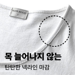 1+1 목안늘어나는티 20수반팔티 흰색면티 남자유넥 헬스오버핏반팔 착용 후기 | 사이즈/핏 총정리 - 상품 이미지 2