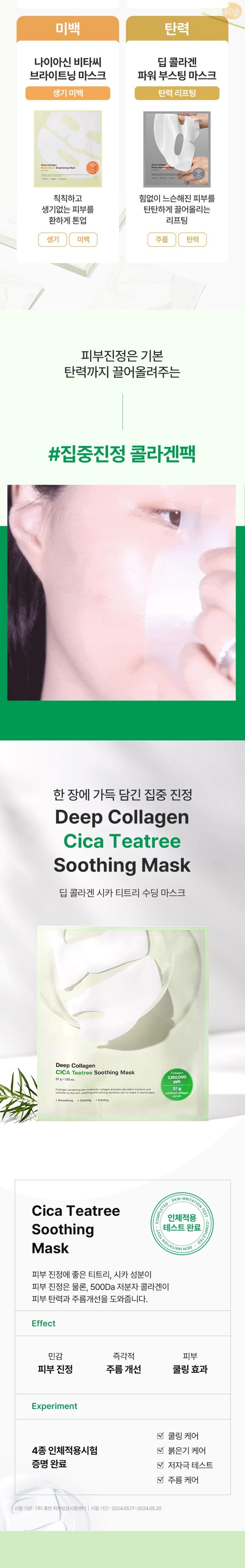 sungboon editor silk peptides sheet mask