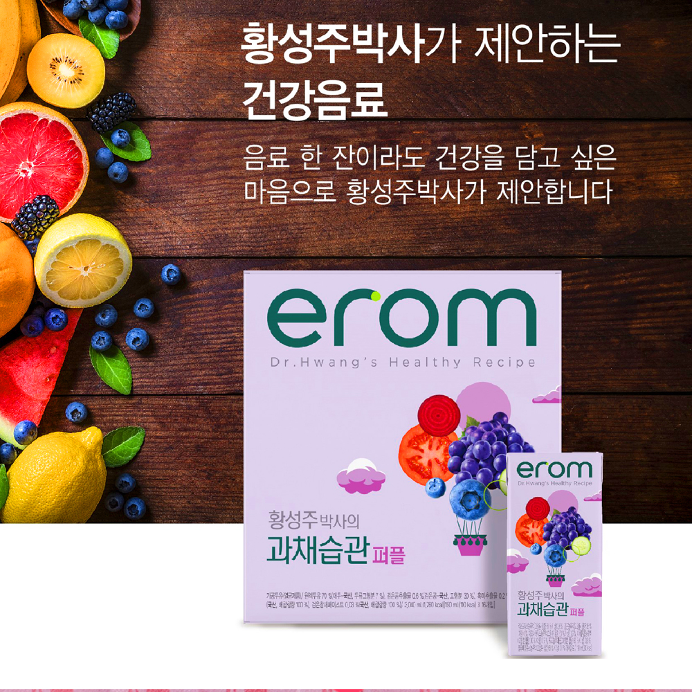 황성주 블루베리 샐러리 주스 과채습관 퍼플 140ml 24팩 - 상세 이미지 2