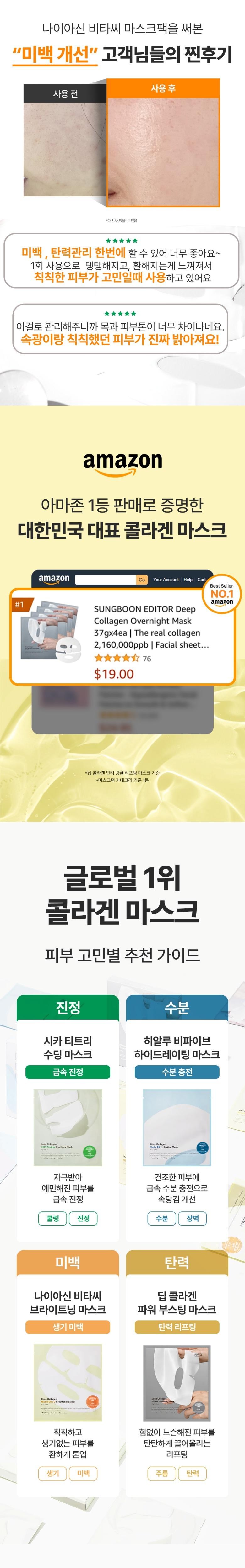 sungboon editor silk peptides sheet mask