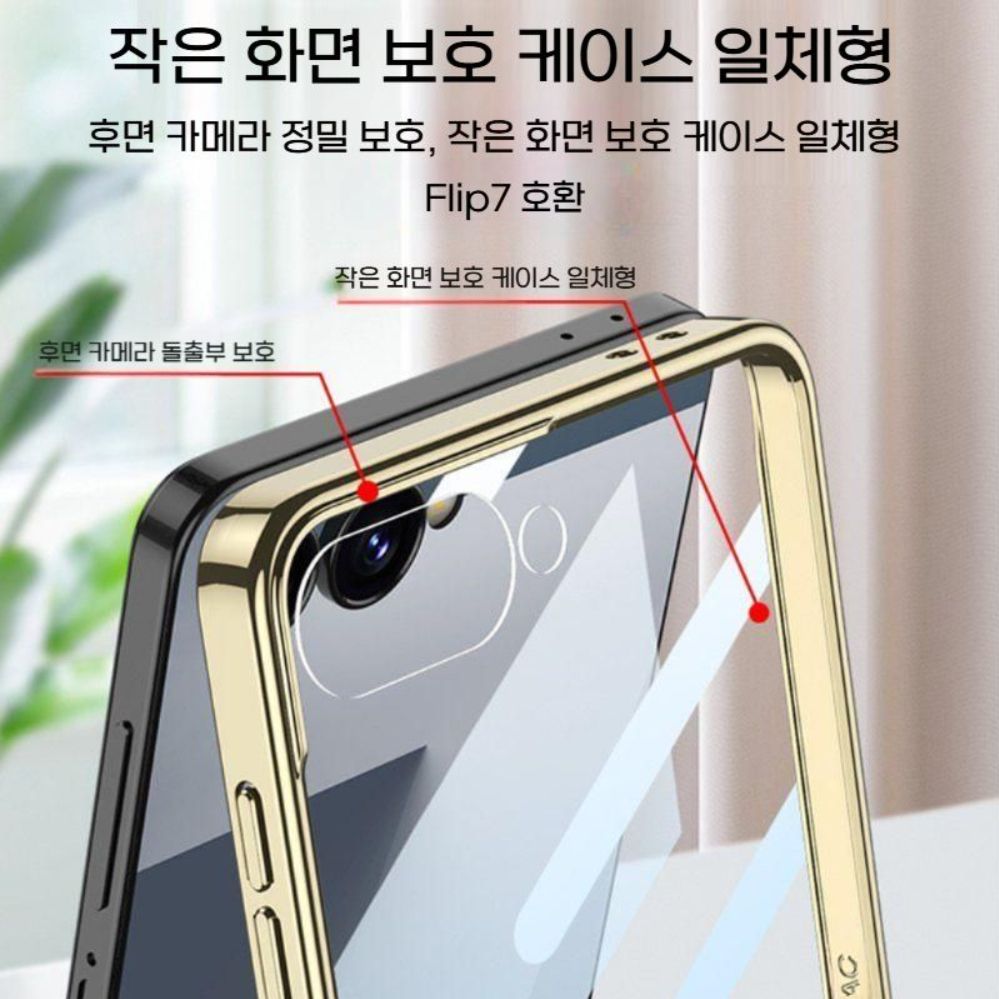 갤럭시 플립7 링 케이스 메탈 그립 반지 크로스 숄더 스트랩 가죽 힌지 도금 커버 - 상세 이미지 2