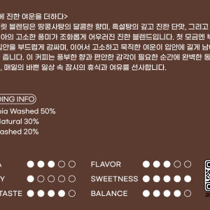 180커피로스터스 원두커피 시그니처 다크초콜릿 블렌드 1kg 맛있게 먹은 솔직 후기 - 상품 이미지 3