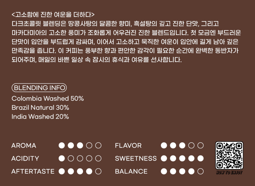 180커피로스터스 원두커피 시그니처 다크초콜릿 블렌드 1kg 사진 3