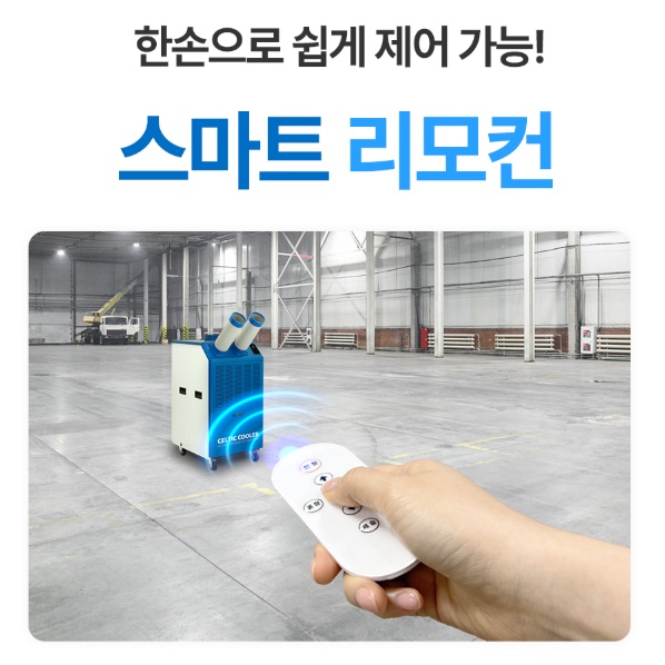 3구 산업용에어컨 공업용 이동식 실외기없는 일체형 현장 에어컨 - 상세 이미지 4