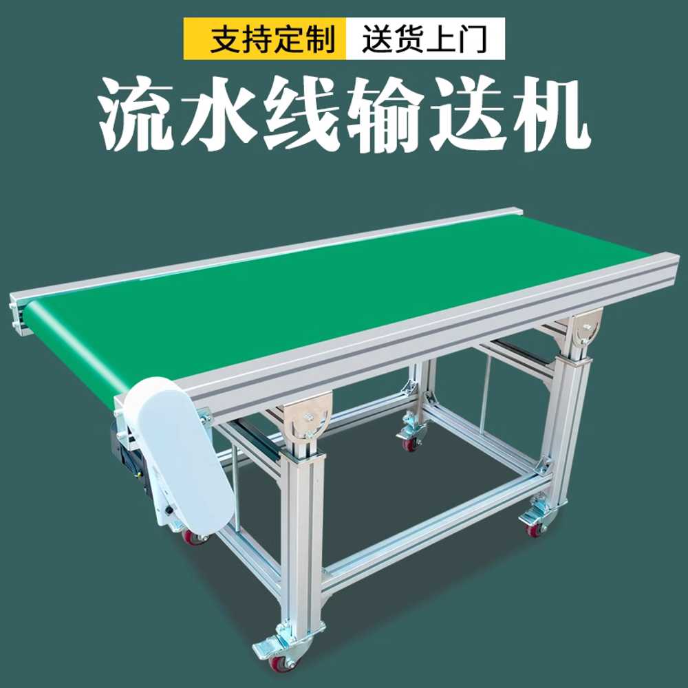소형 컨베이어 벨트 물류 자동화 이송 전동 콘베어 300mm A형 1m - 상세 이미지 2