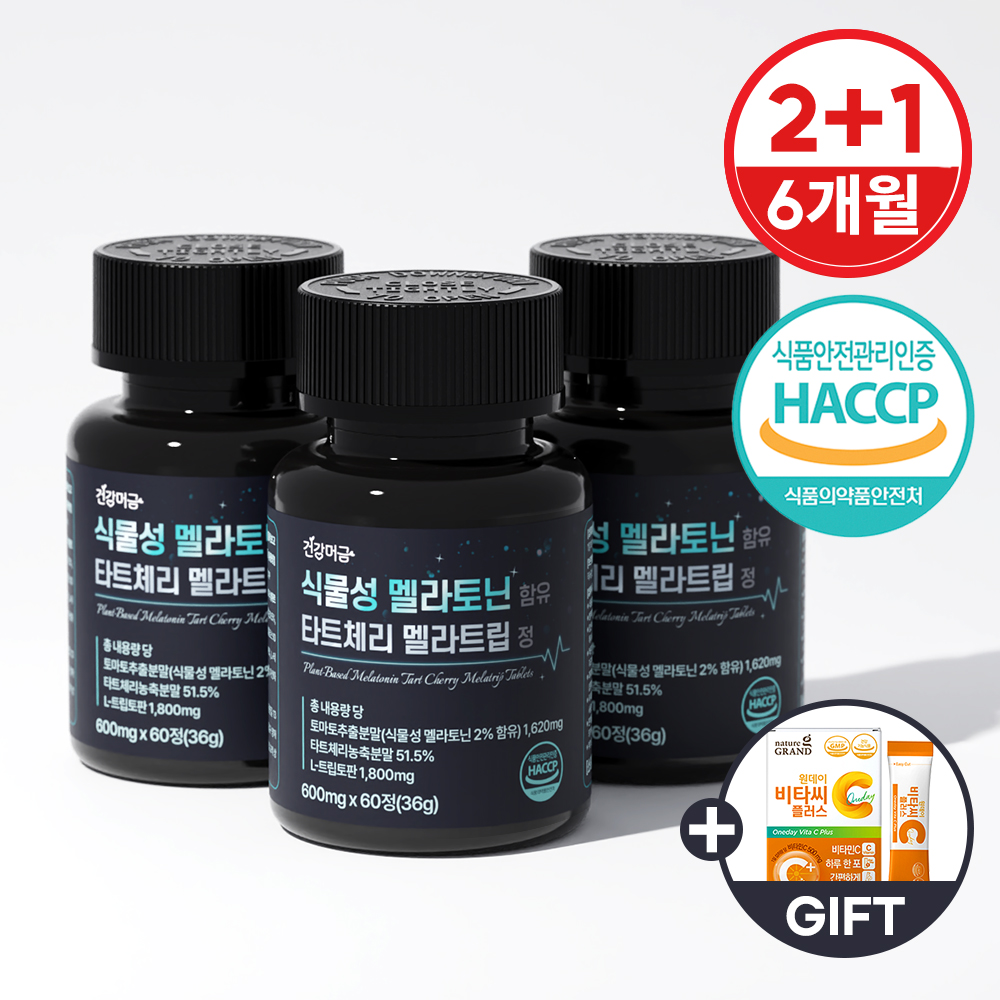 식물성 멜라토닌 효능 효과 타트체리 멜라트립 정 이미지 4