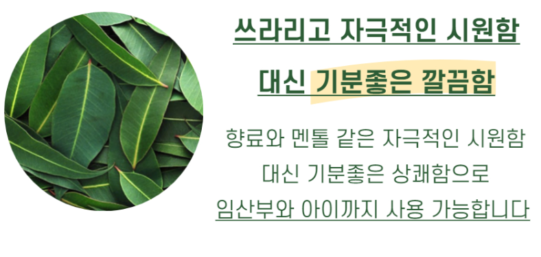 항문 진정제 클렌저탑 사타구니곰팡이 겔항문 전용 세정제 - 상세 이미지 4