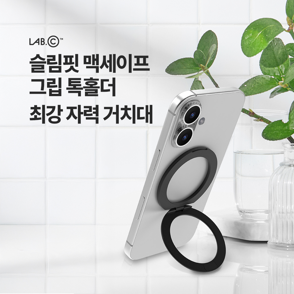 랩씨 맥세이프 그립톡 초슬림 링홀더 거치대 (삼성 갤럭시 마그넷 케이스 애플 아이폰 호환) - 상세 이미지 5