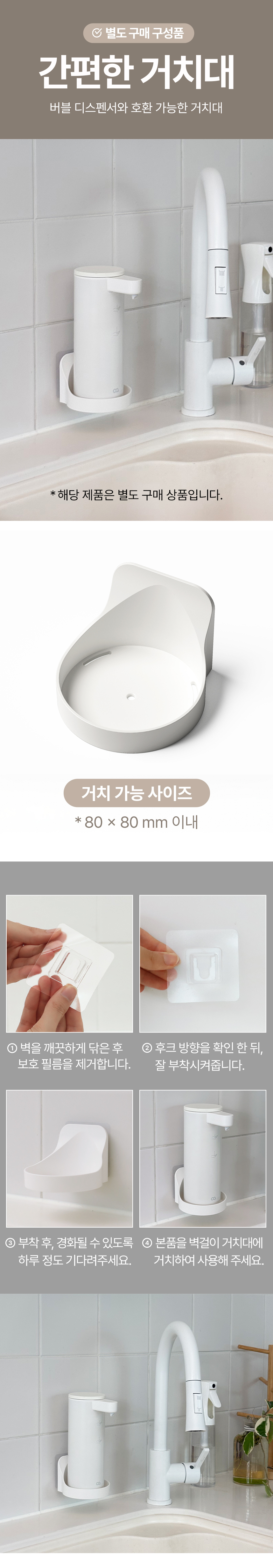 오아 버블 디스펜서 자동 손세정기 욕실 핸드워시 거품형 주방세제 손세정제 거품 디스팬서 상세 이미지 48
