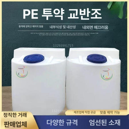 [해외]화학약품 원형 교반탱크 탱크 농막 100L 교반 L86-40L 약제통 화이트/옐로우 / 운임 제외