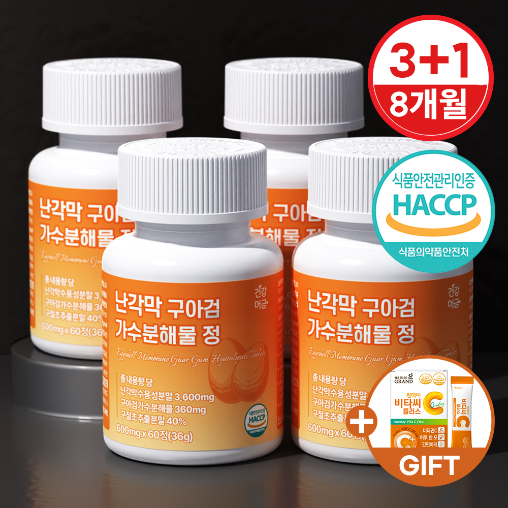난각막 구아검 가수분해물 구절초 보스웰리아 프리미엄 정 - 상세 이미지 5
