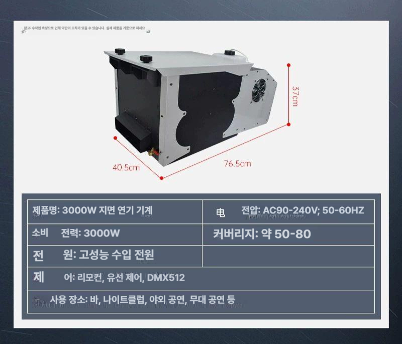 연극 특수 효과 고출력 무대 스모크 머신 로우 포그머신 연극무대 특수효과 안개 - 상세 이미지 4