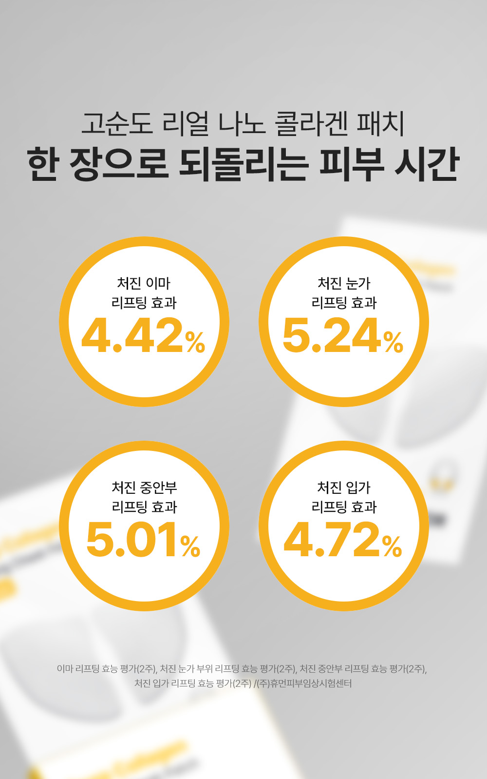 sungboon editor collagen patches