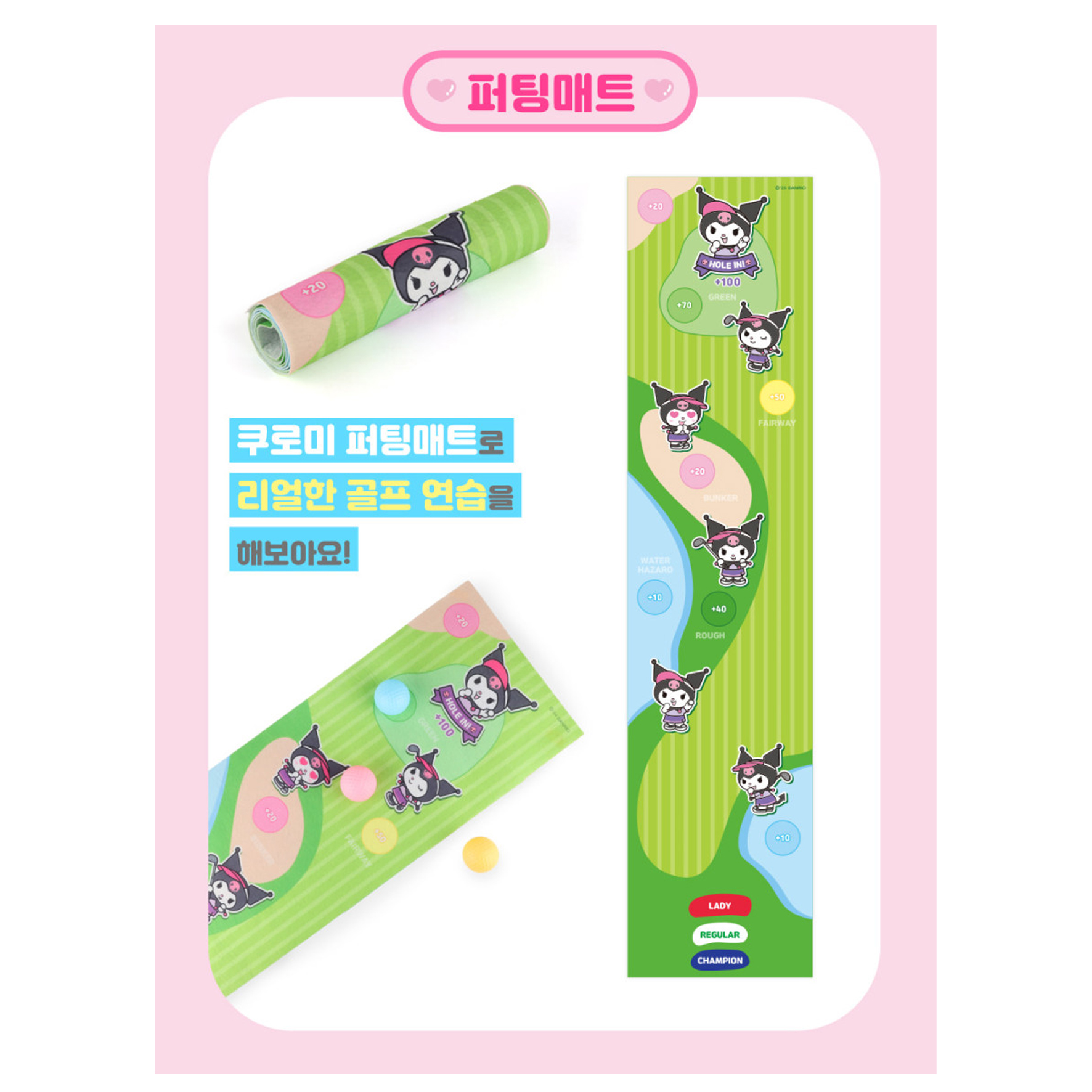 4세 5세 골프 장난감 산리오 쿠로미 골프놀이 골프채 이미지 6