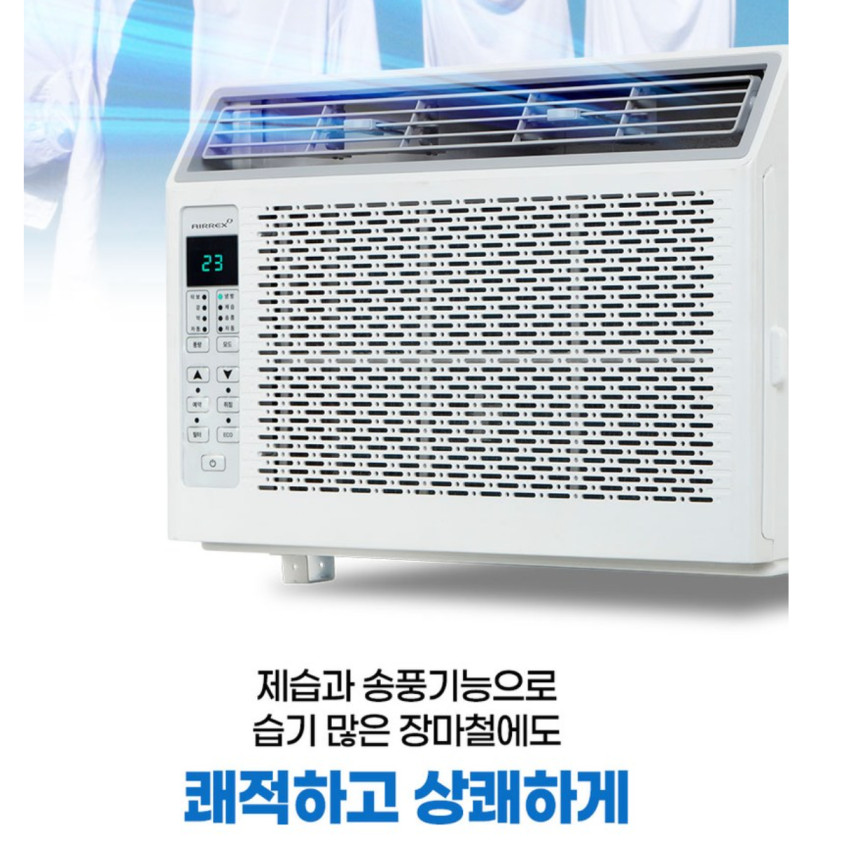 소형 창문형에어컨 창틀형 창 창호형에어컨 미니 창틀에어컨
