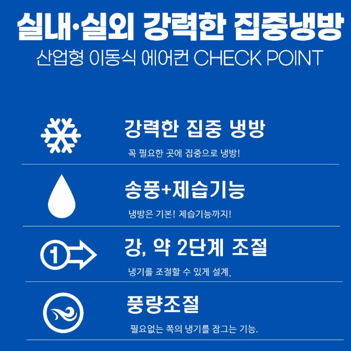 2구 이동식에어컨 공업용 냉방기 하우스 일체형 산업용 창고 에어컨 - 상세 이미지 4