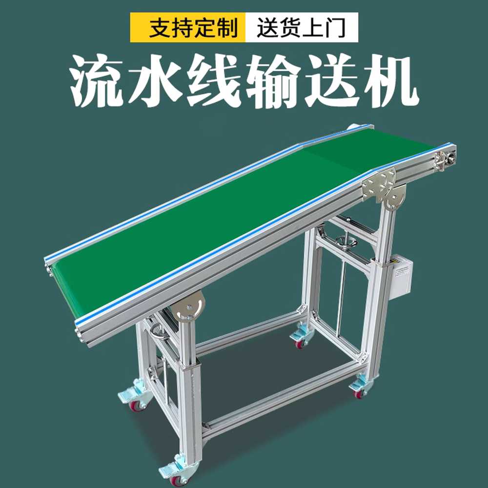 소형 컨베이어 벨트 물류 자동화 이송 전동 콘베어 300mm A형 1m - 상세 이미지 3