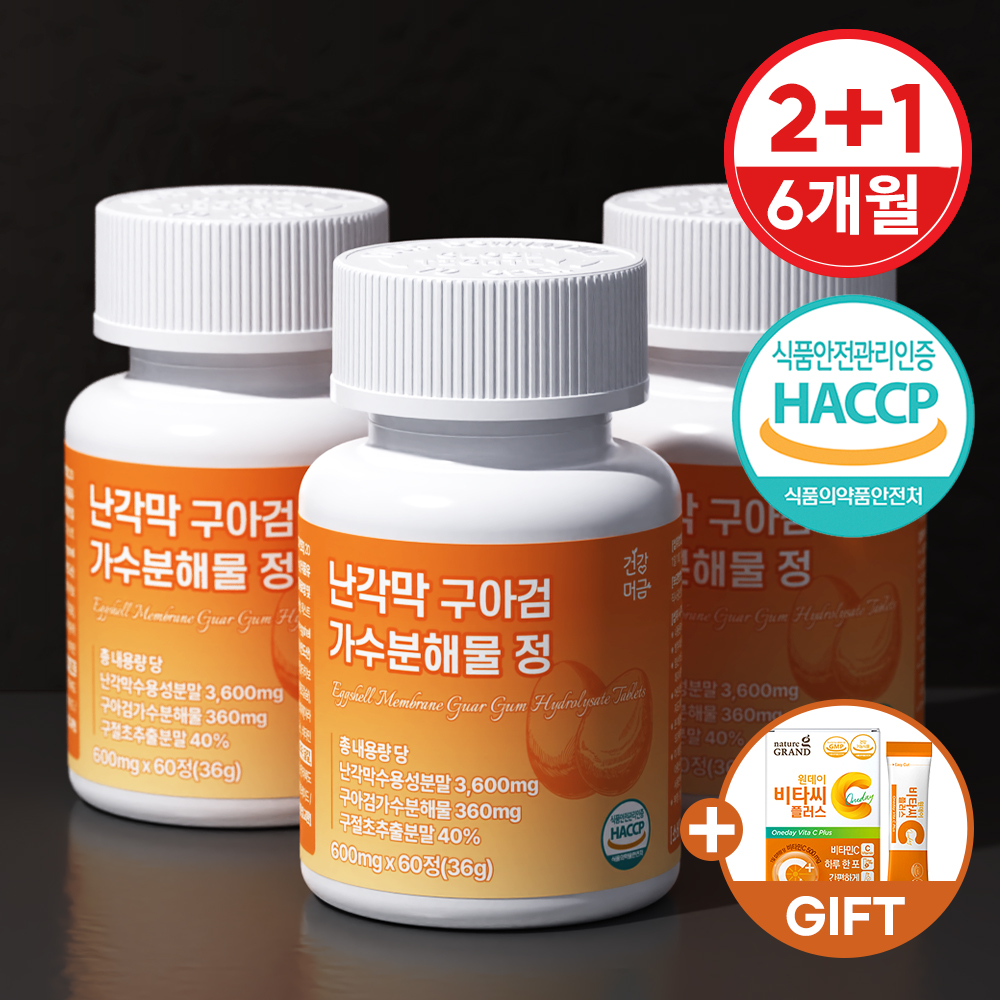 난각막 구아검 가수분해물 구절초 보스웰리아 프리미엄 정 - 상세 이미지 4