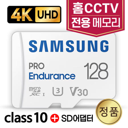 한화테크윈 QNO-6022R CCTV메모리 삼성 128GB 4K촬영용 SD카드