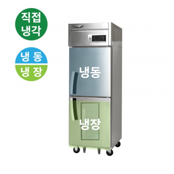 업소용냉장냉동고 25박스 급식소 식당 주방 직냉식냉장고 505L - 상세 이미지 3