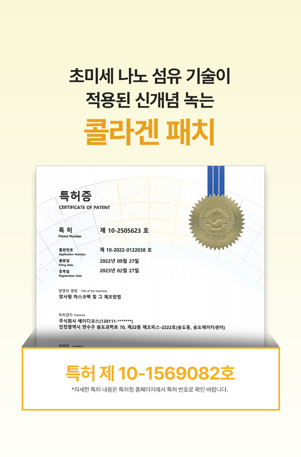 sungboon editor collagen patches