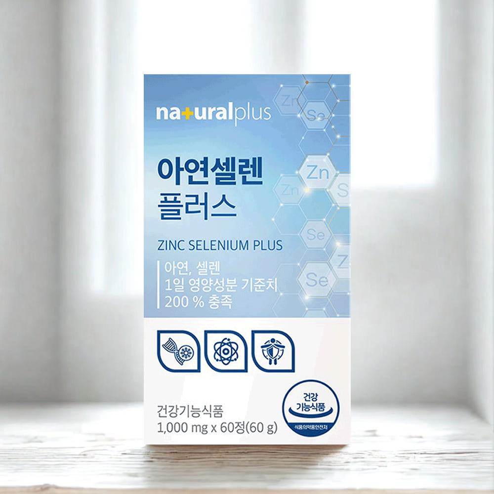 아연 영양제 추천 및 건조효모 유래 성분 장점과 스마트한 섭취 가이드