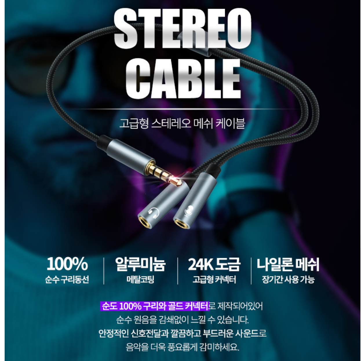 노트북 컴퓨터이어폰마이크 이어폰분배기 이어폰y잭 헤드셋연결잭 - 상세 이미지 3