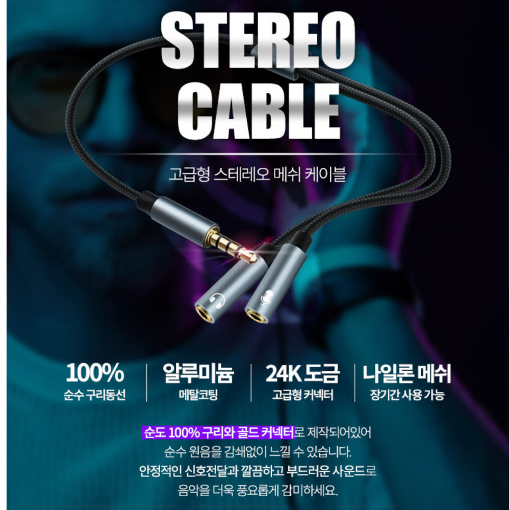 Y형 젠더 패키지