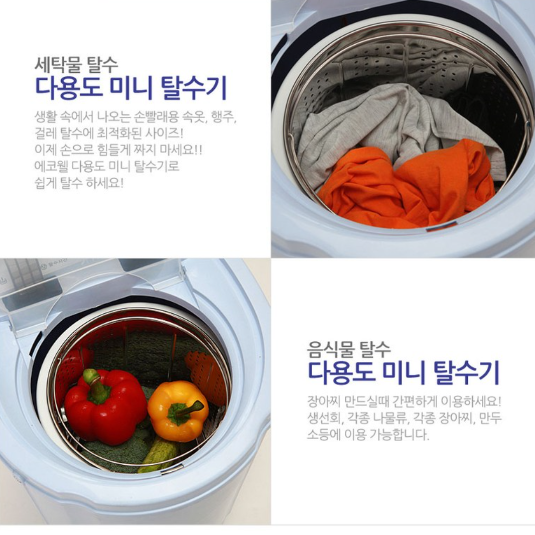 미니 스텐 의류 탈수기 세차장 헬스장 영업용 탈수기 빨래 탈수기 - 상세 이미지 3