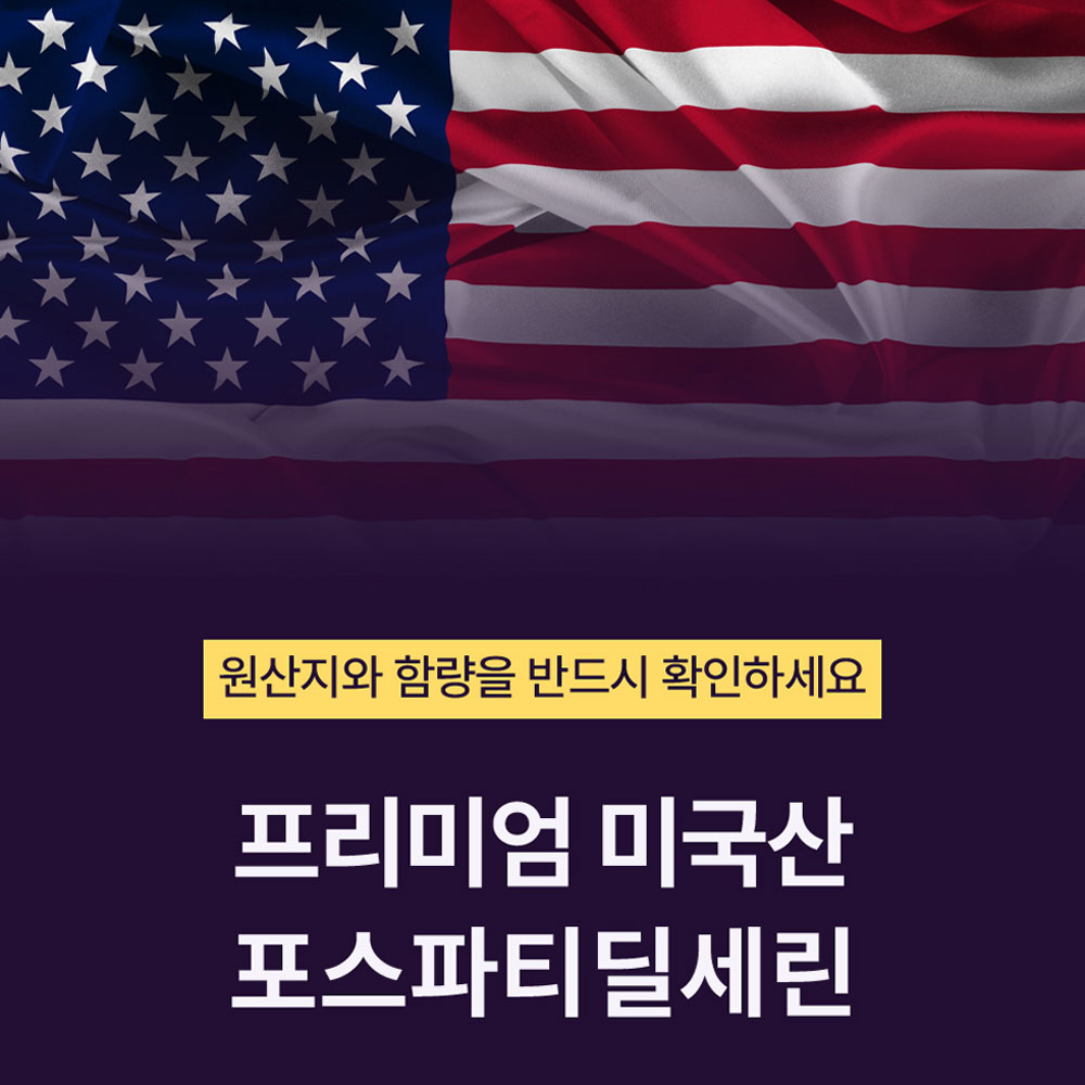 포스파티딜세린 브레인 하이 레몬 PS 300mg 분말 인지력 두뇌 건강 15포, 1개 - 상세 이미지 3
